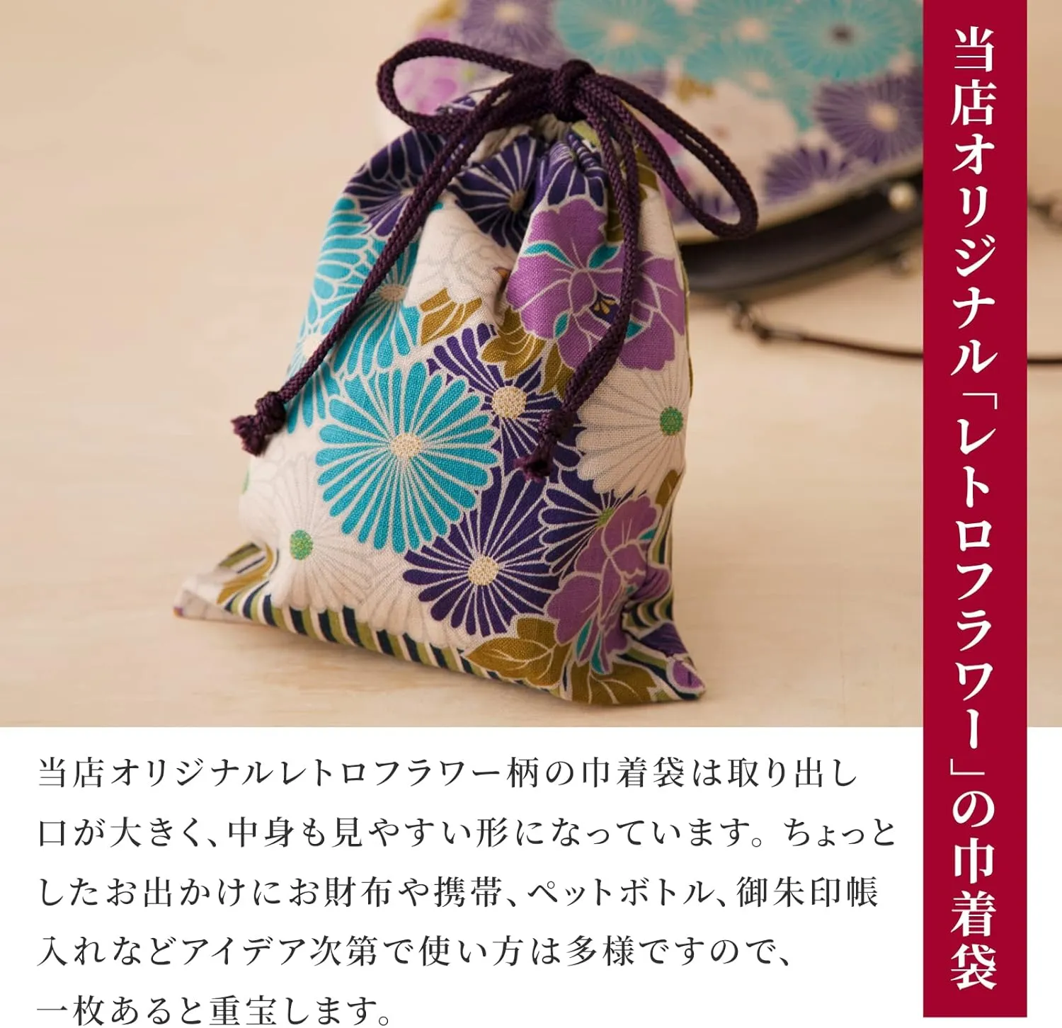 Cloth Pouches with Drawstring 9.8 x 7.5 inches (25 x 19 cm) Japanese Pattern (Retro Flower/Blue) Cloth Gift Bag Fabric Pouch Made in Japan